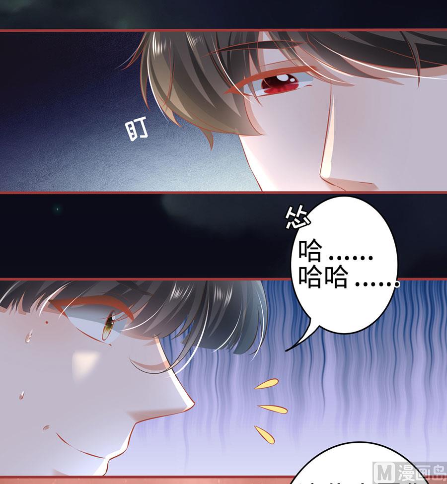神秘界的新娘韩漫全集-第140话无删减无遮挡章节图片 
