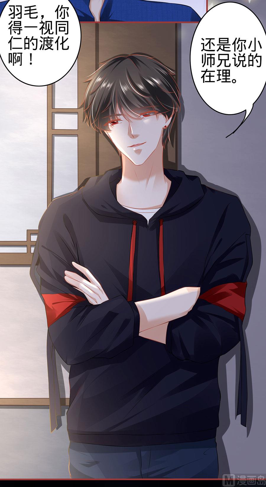 神秘界的新娘韩漫全集-第140话无删减无遮挡章节图片 