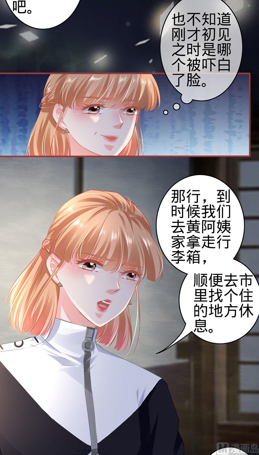 神秘界的新娘韩漫全集-第140话无删减无遮挡章节图片 