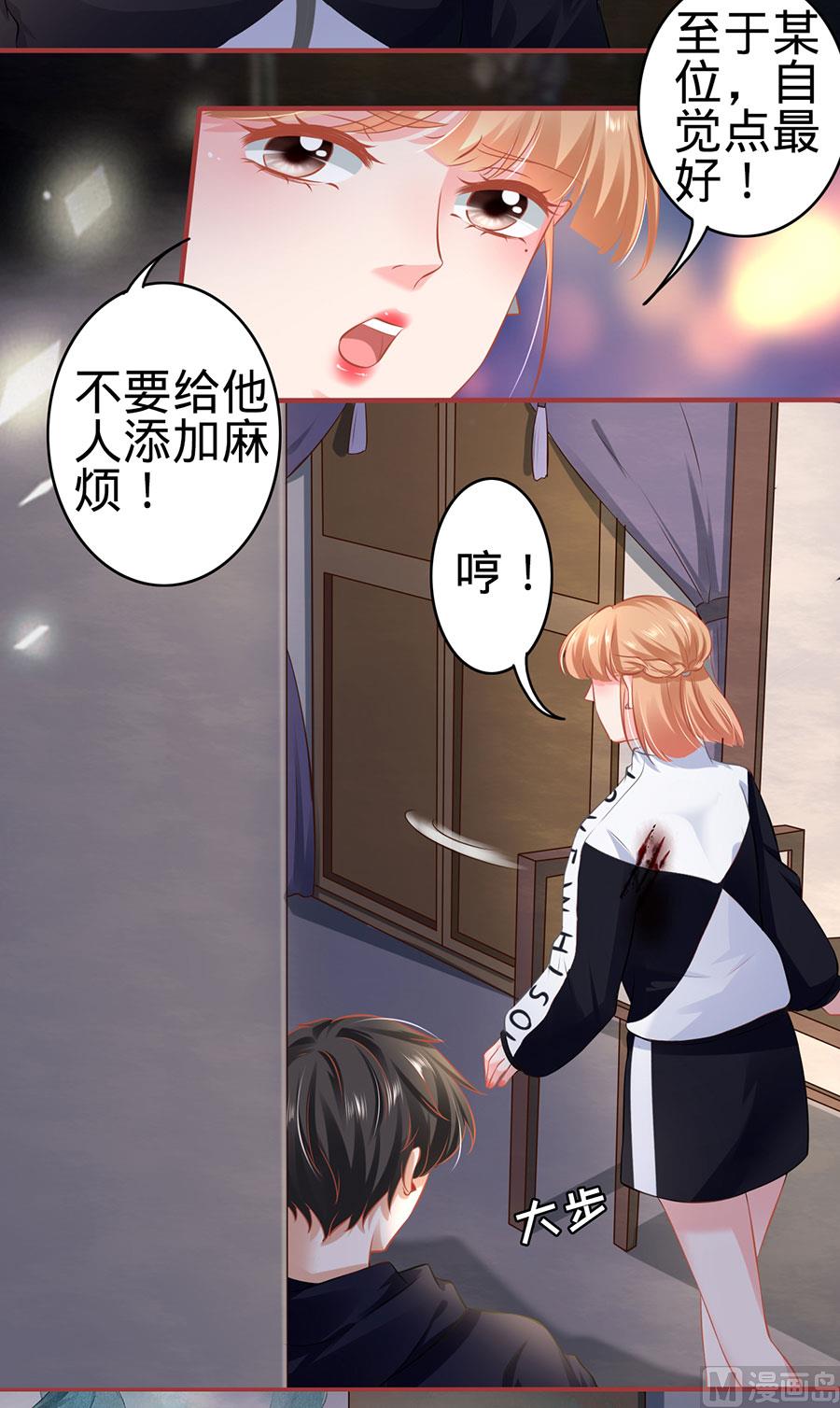 神秘界的新娘韩漫全集-第140话无删减无遮挡章节图片 