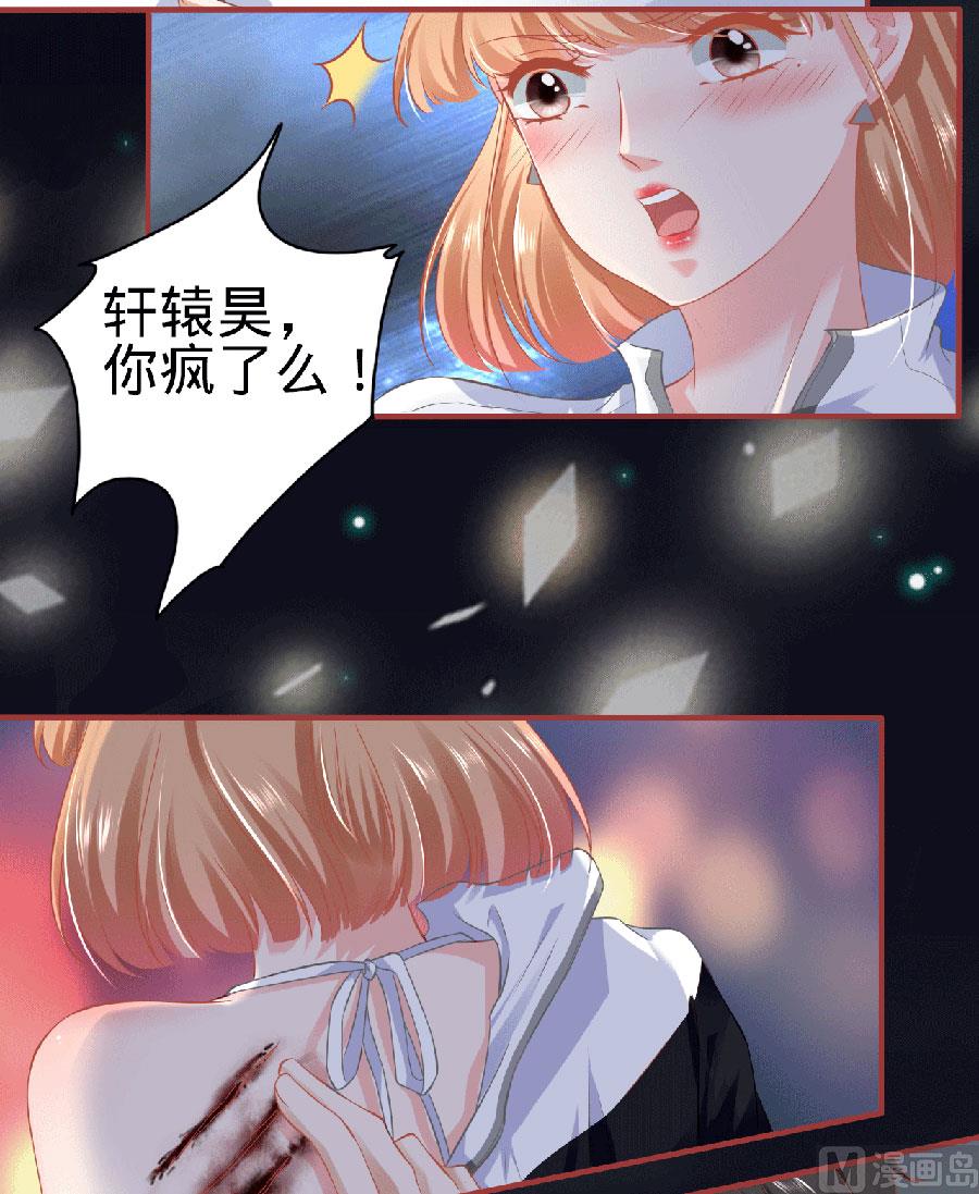 神秘界的新娘韩漫全集-第140话无删减无遮挡章节图片 