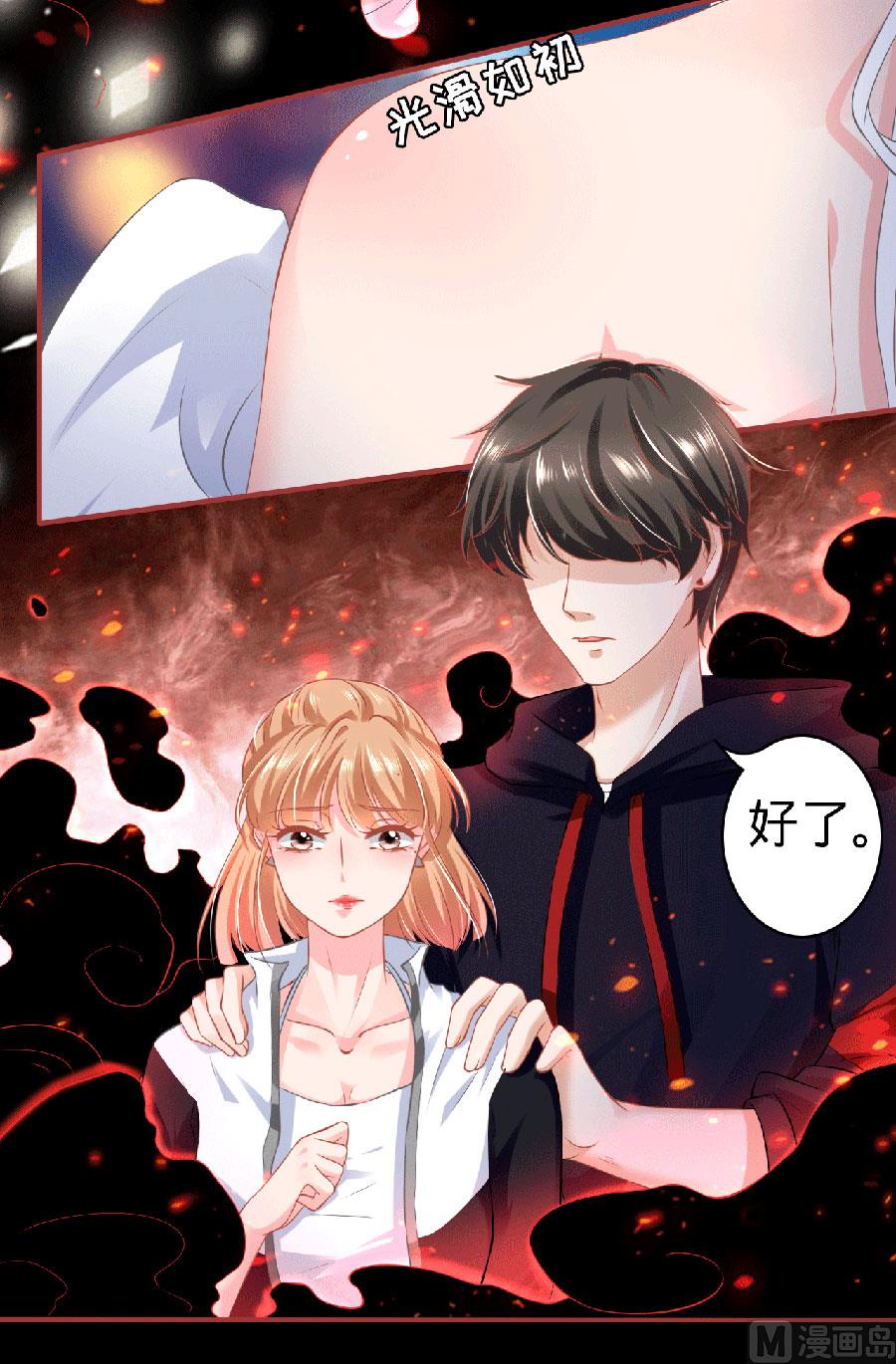 神秘界的新娘韩漫全集-第140话无删减无遮挡章节图片 