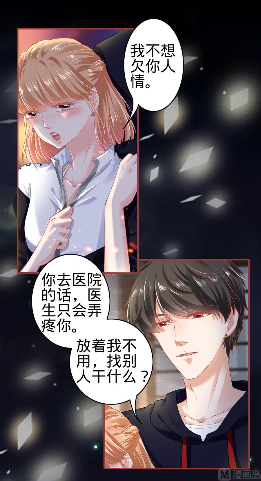 神秘界的新娘韩漫全集-第140话无删减无遮挡章节图片 