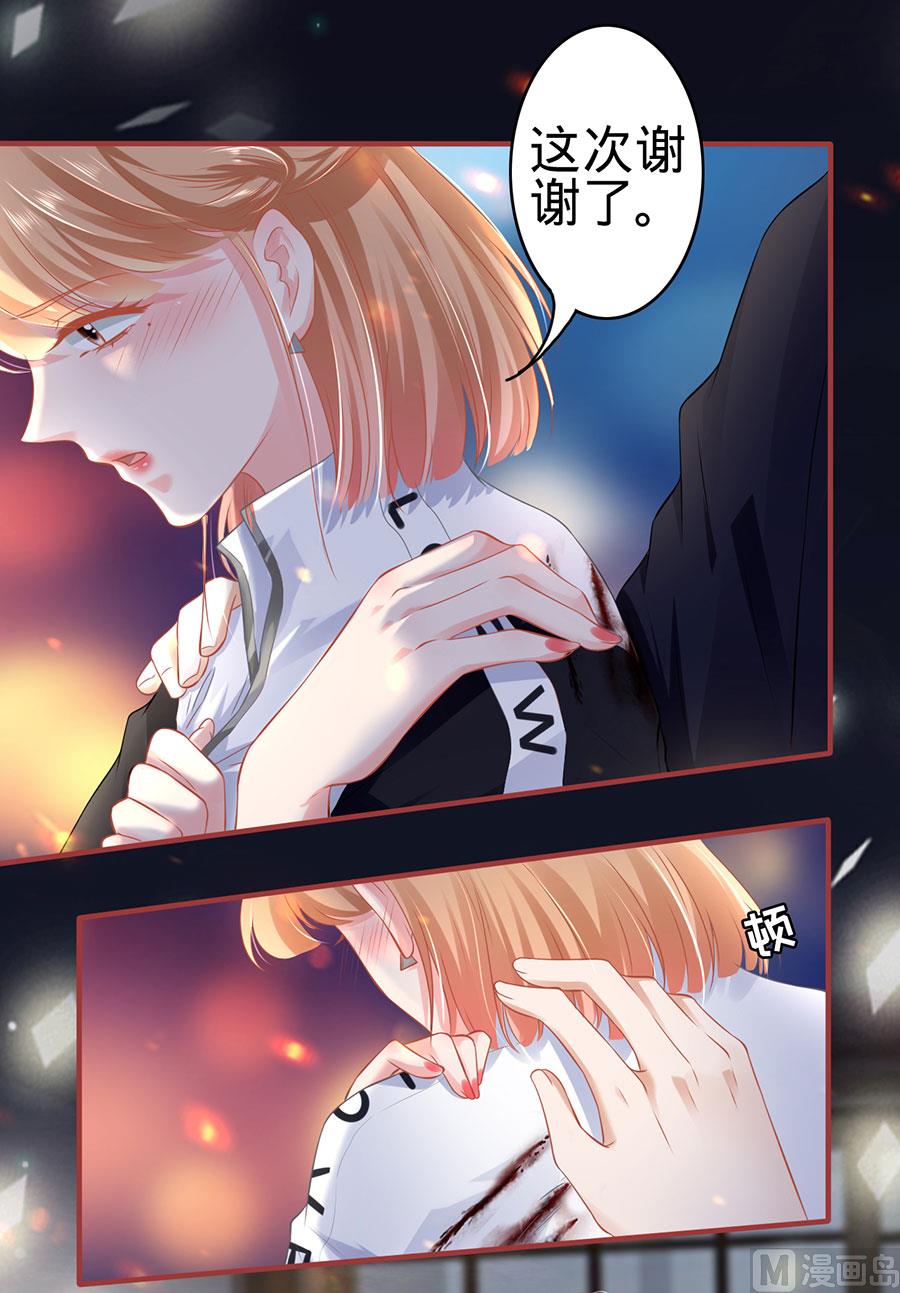 神秘界的新娘韩漫全集-第140话无删减无遮挡章节图片 