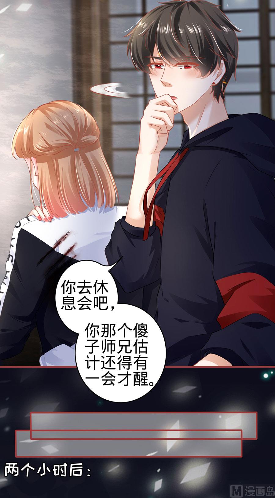 神秘界的新娘韩漫全集-第140话无删减无遮挡章节图片 