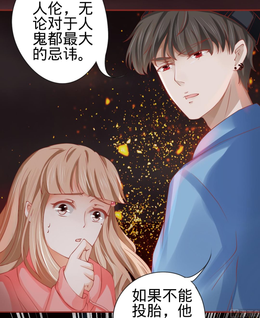 神秘界的新娘韩漫全集-第15话无删减无遮挡章节图片 