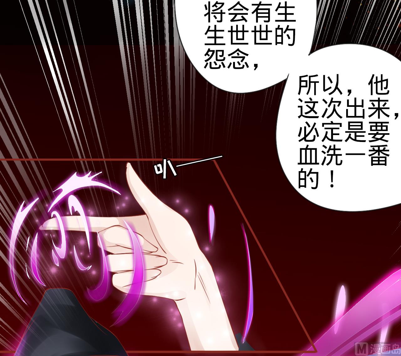 神秘界的新娘韩漫全集-第15话无删减无遮挡章节图片 
