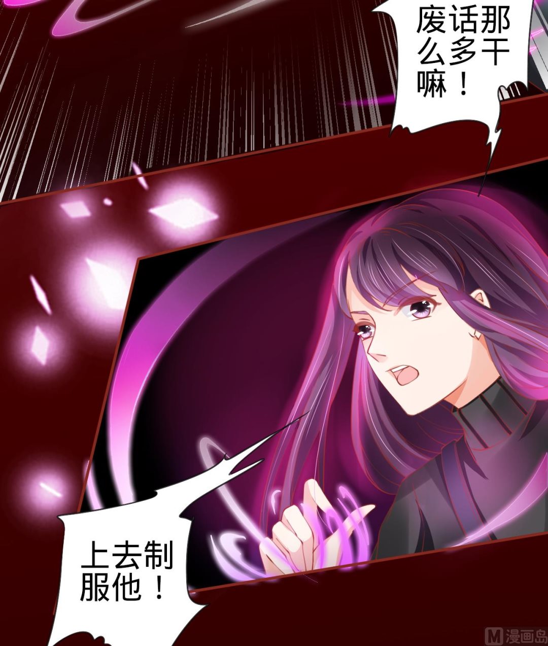 神秘界的新娘韩漫全集-第15话无删减无遮挡章节图片 
