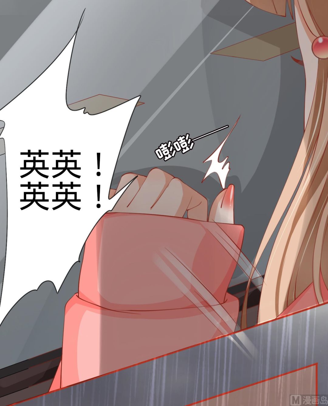 神秘界的新娘韩漫全集-第15话无删减无遮挡章节图片 