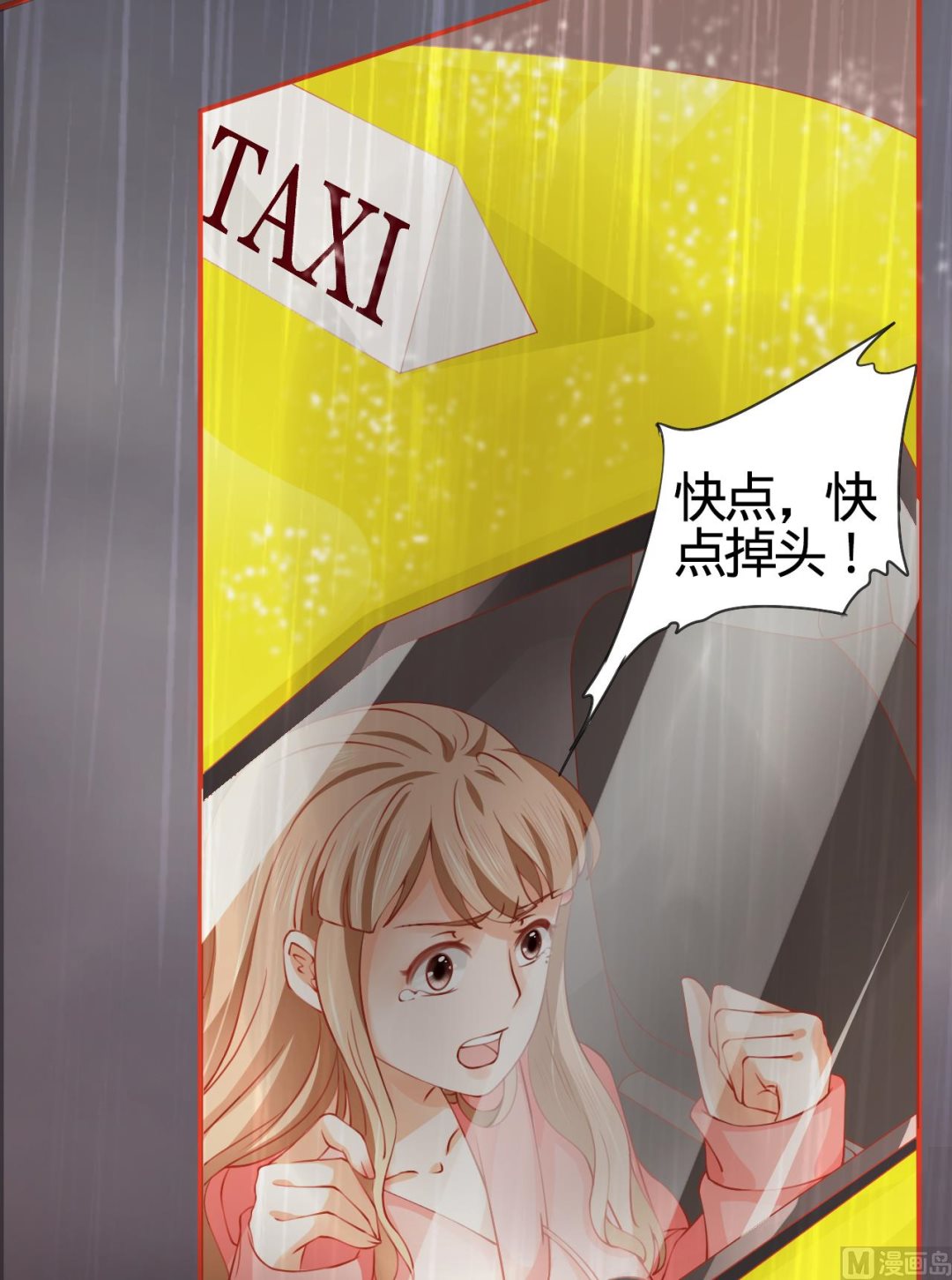 神秘界的新娘韩漫全集-第15话无删减无遮挡章节图片 