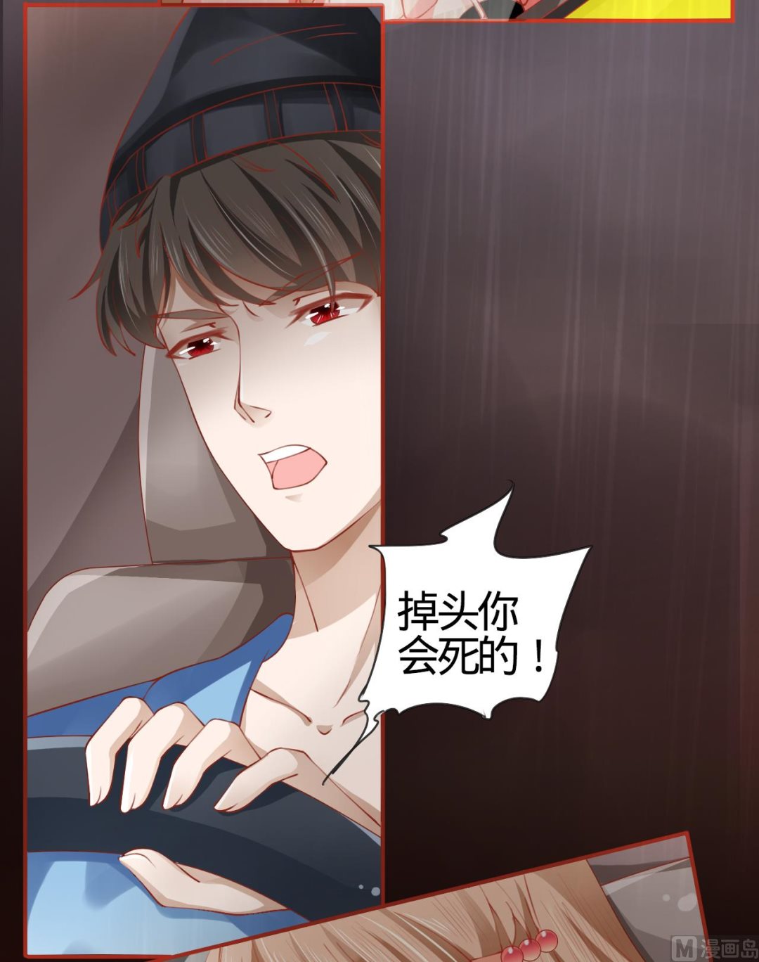 神秘界的新娘韩漫全集-第15话无删减无遮挡章节图片 