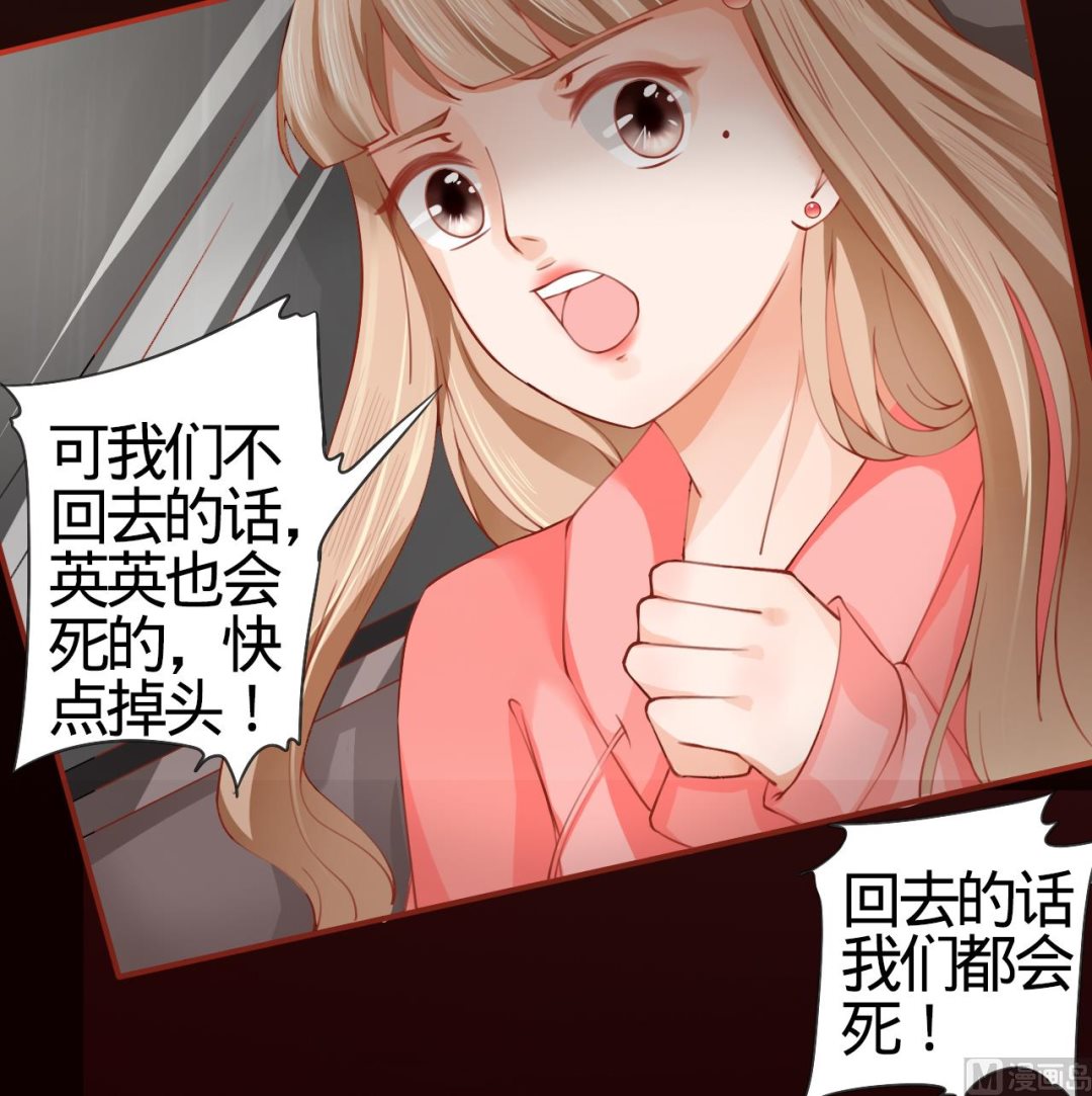 神秘界的新娘韩漫全集-第15话无删减无遮挡章节图片 