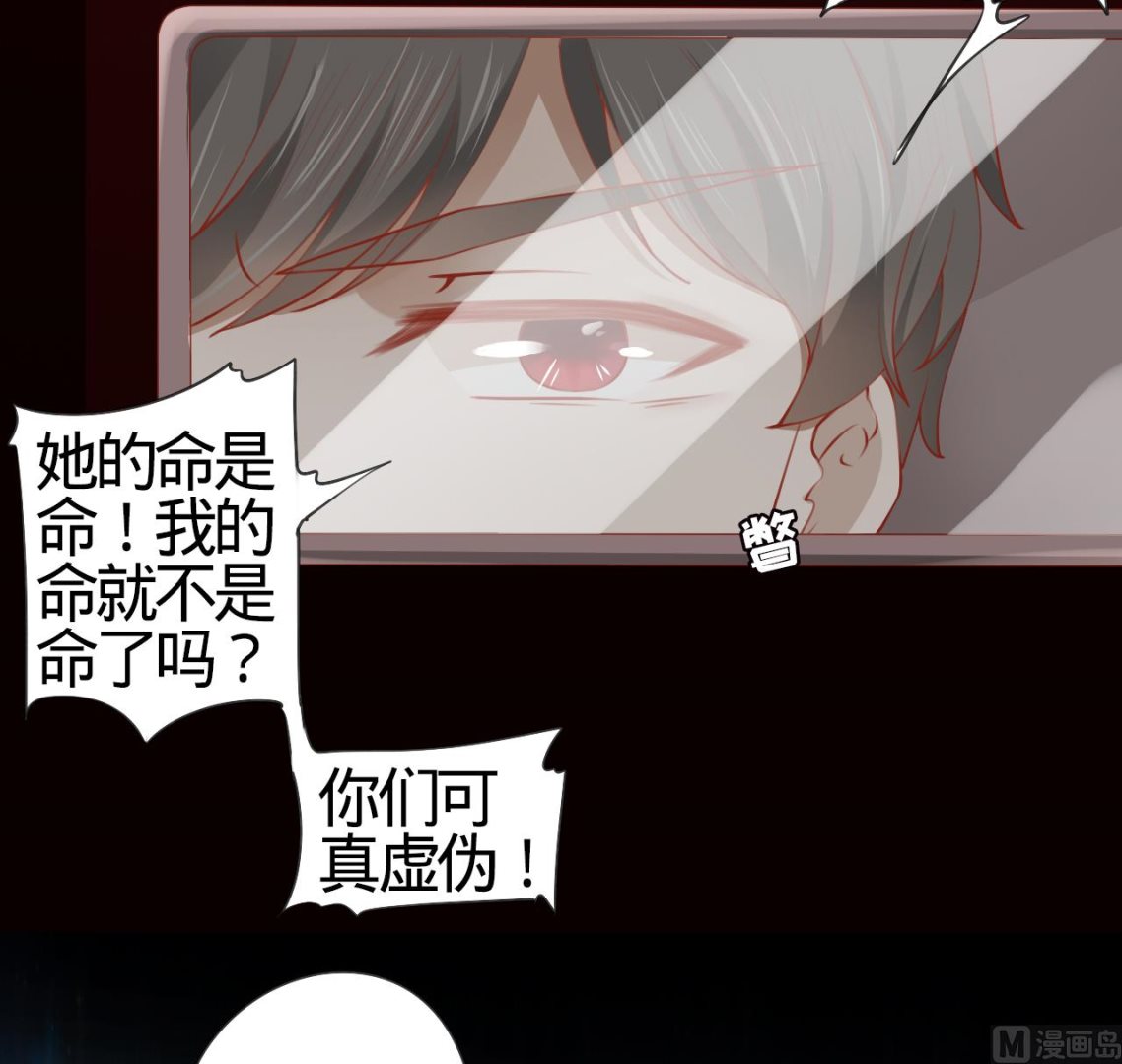 神秘界的新娘韩漫全集-第15话无删减无遮挡章节图片 