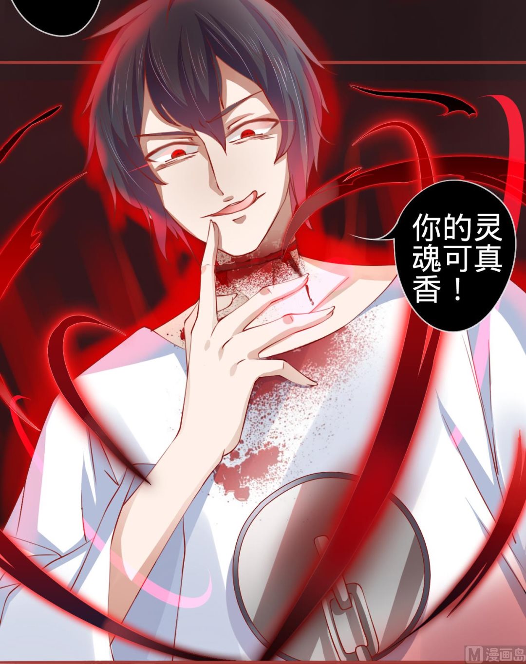 神秘界的新娘韩漫全集-第15话无删减无遮挡章节图片 
