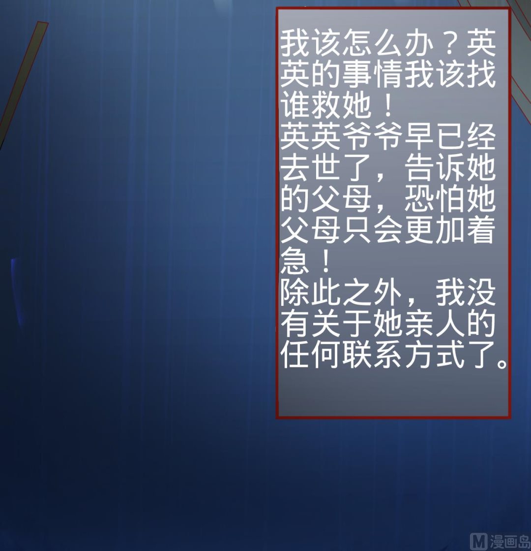 神秘界的新娘韩漫全集-第15话无删减无遮挡章节图片 