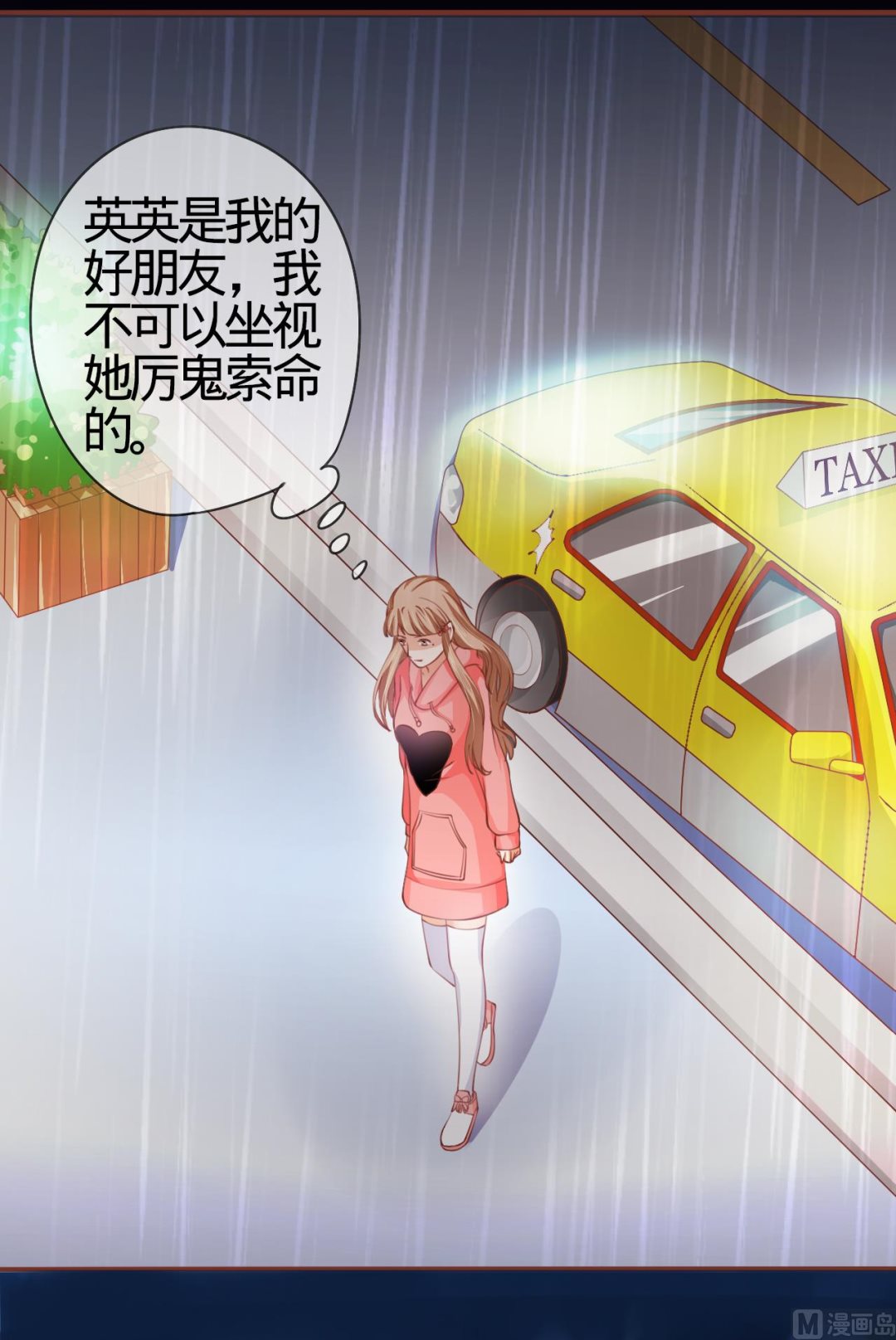 神秘界的新娘韩漫全集-第15话无删减无遮挡章节图片 