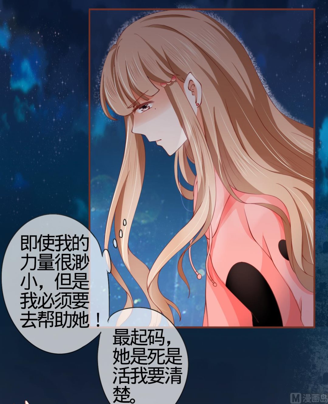 神秘界的新娘韩漫全集-第15话无删减无遮挡章节图片 