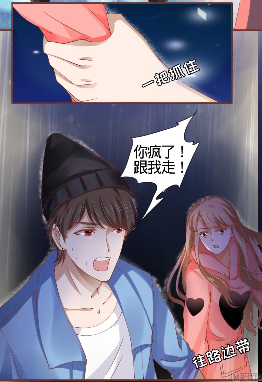 神秘界的新娘韩漫全集-第15话无删减无遮挡章节图片 