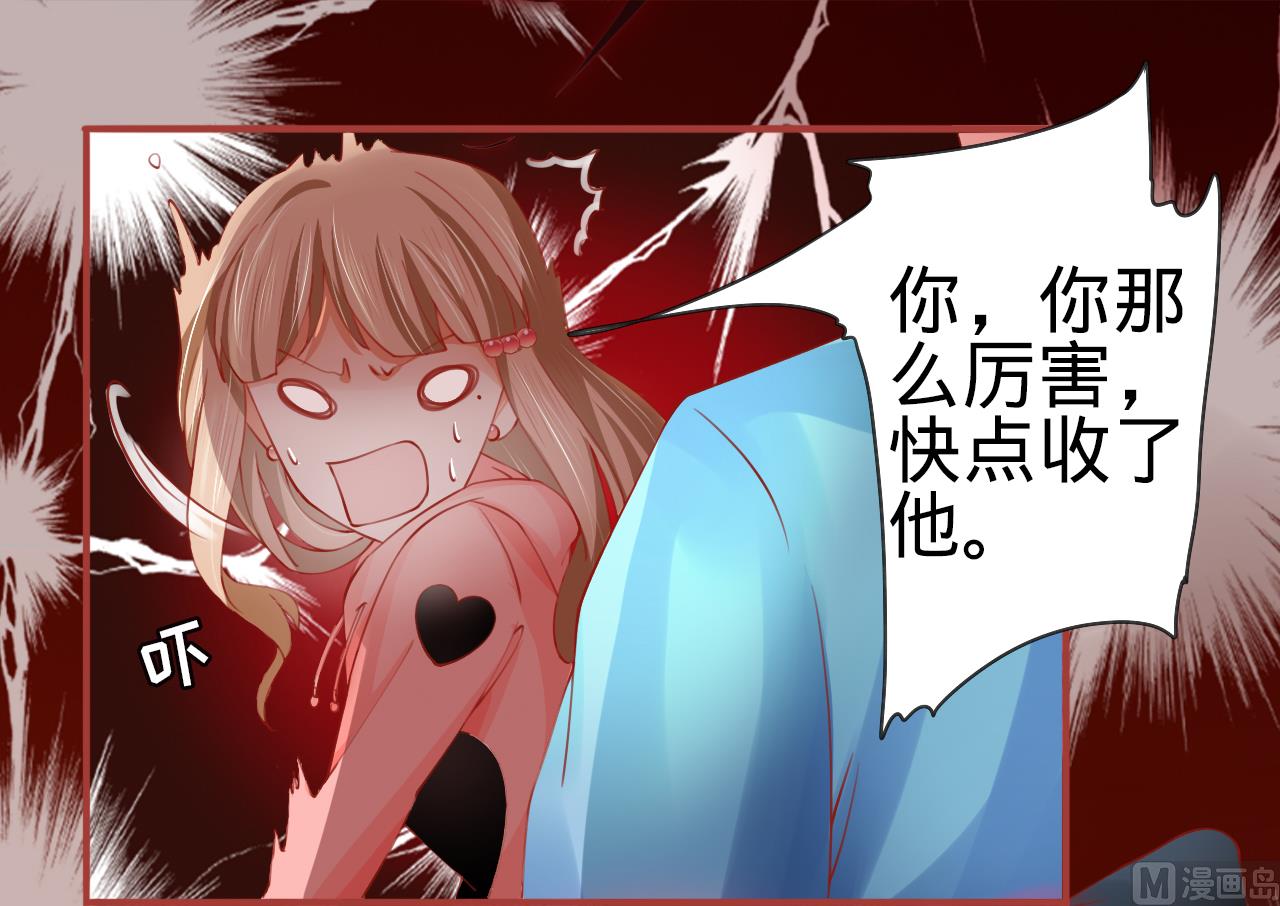 神秘界的新娘韩漫全集-第15话无删减无遮挡章节图片 