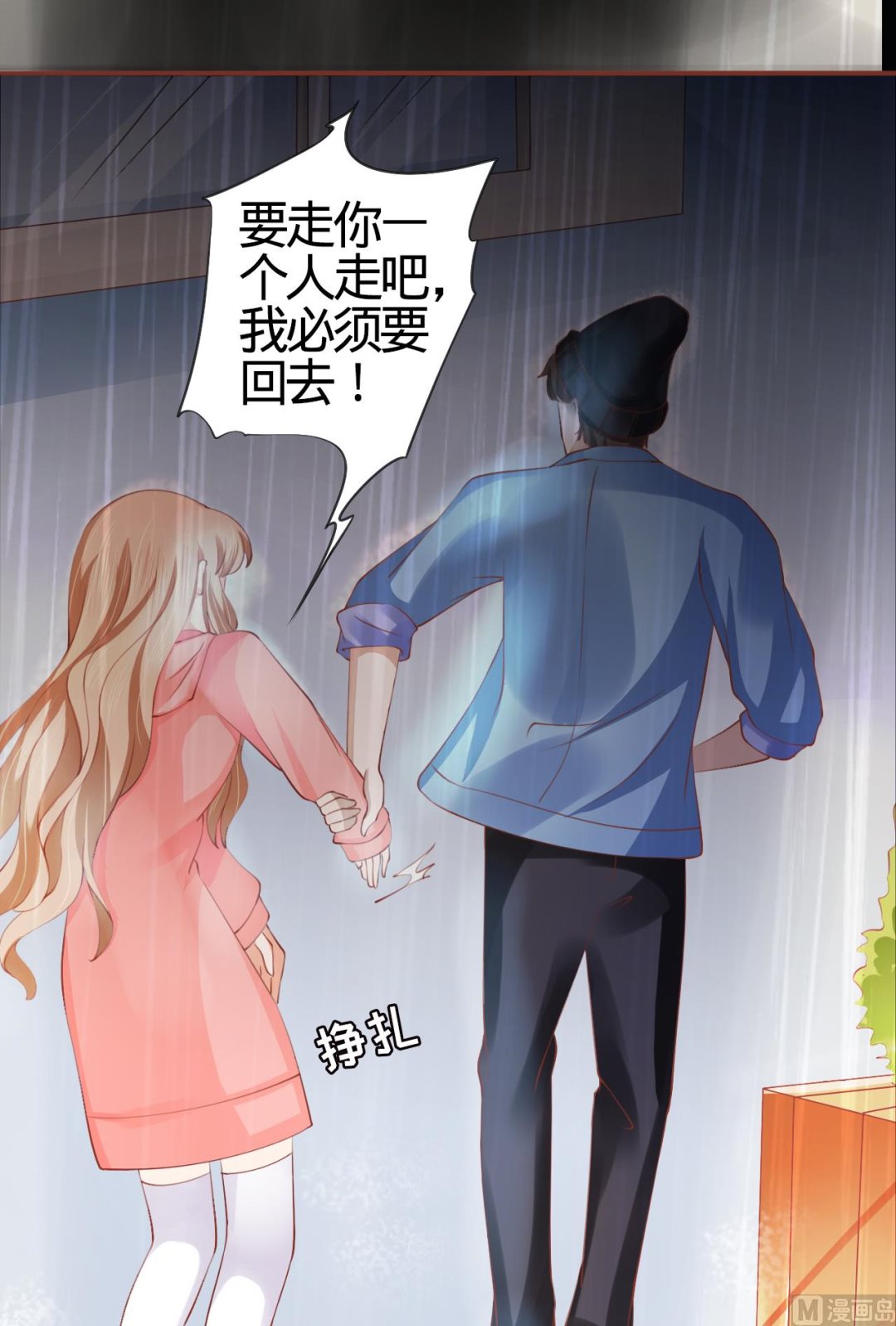 神秘界的新娘韩漫全集-第15话无删减无遮挡章节图片 