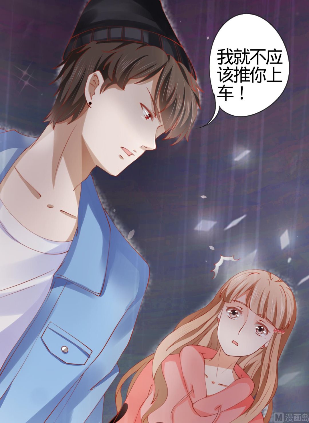 神秘界的新娘韩漫全集-第15话无删减无遮挡章节图片 