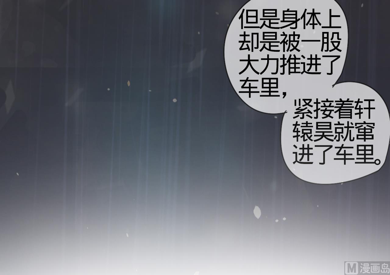 神秘界的新娘韩漫全集-第15话无删减无遮挡章节图片 