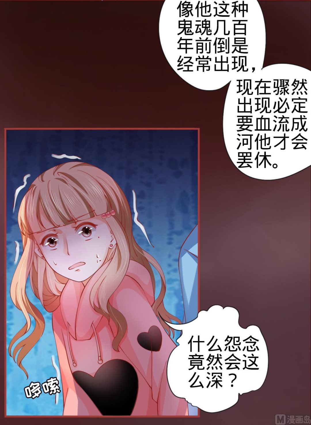 神秘界的新娘韩漫全集-第15话无删减无遮挡章节图片 