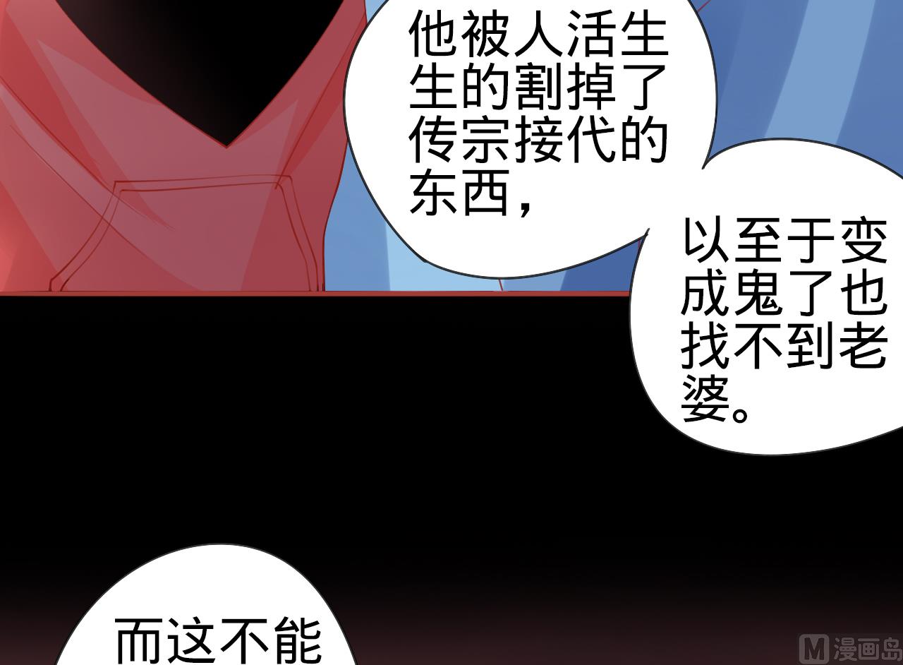 神秘界的新娘韩漫全集-第15话无删减无遮挡章节图片 