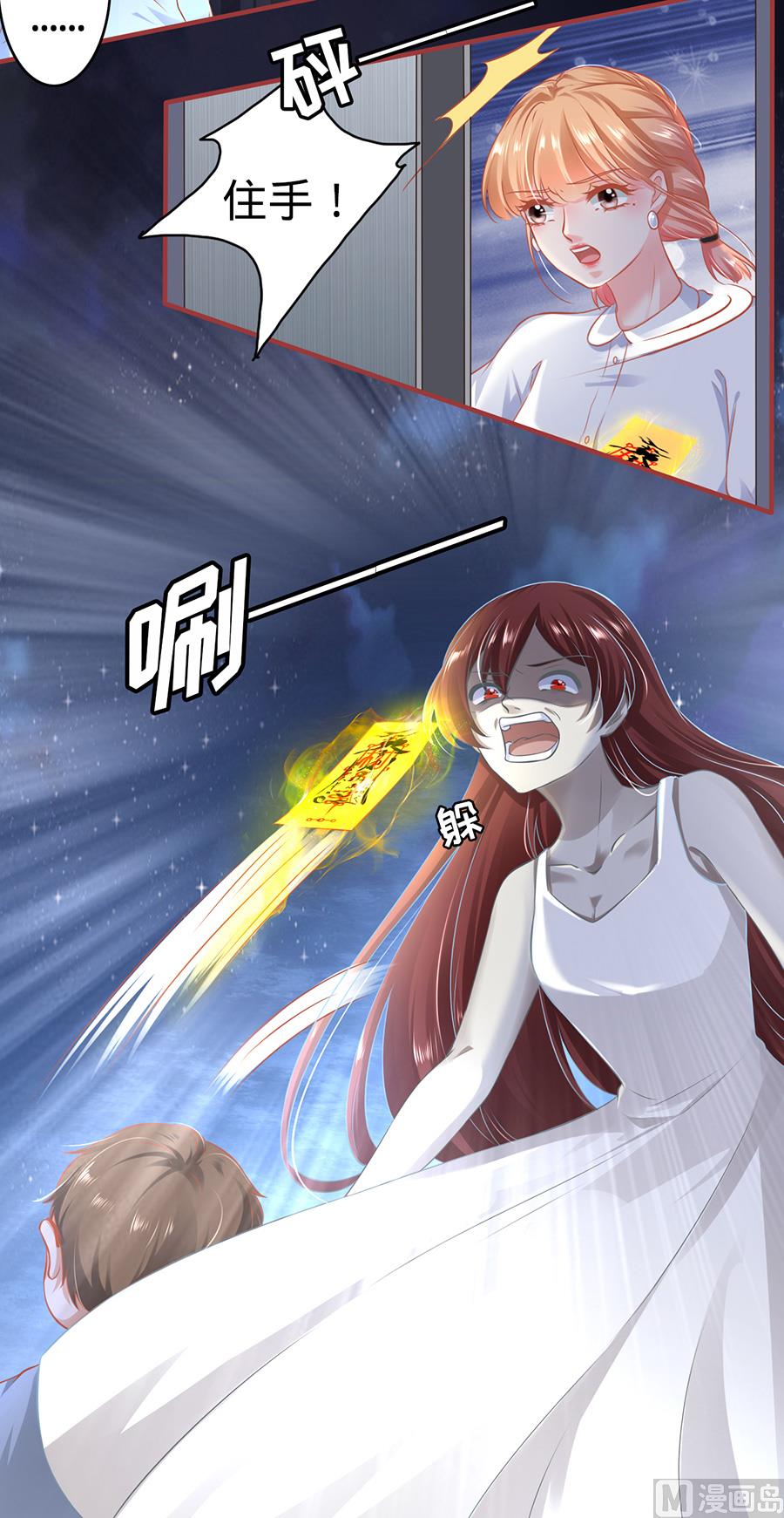 神秘界的新娘韩漫全集-第141话无删减无遮挡章节图片 