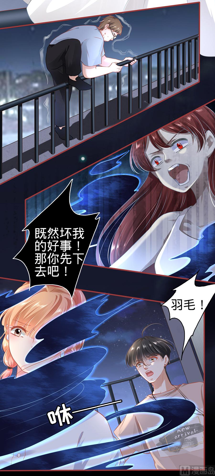 神秘界的新娘韩漫全集-第141话无删减无遮挡章节图片 