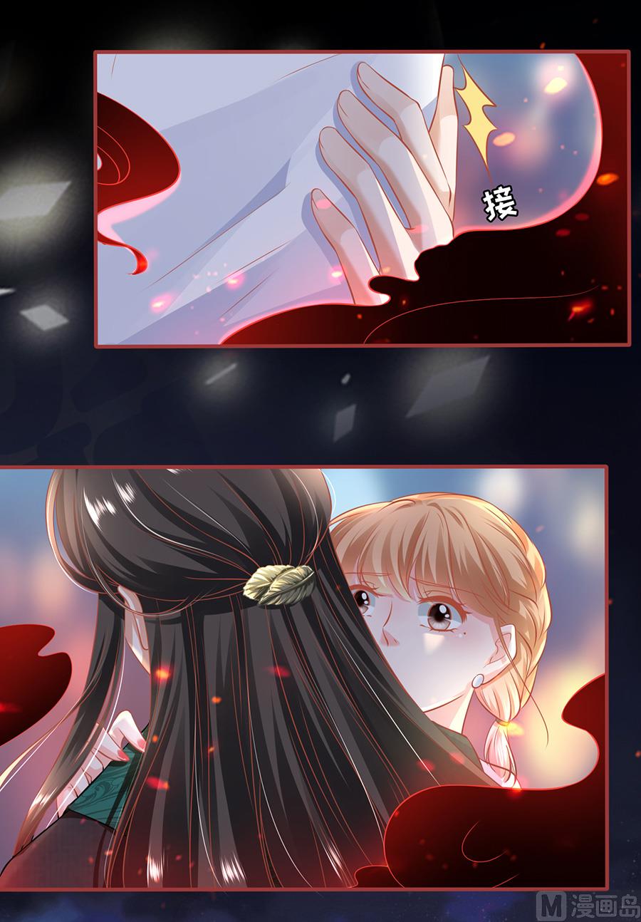 神秘界的新娘韩漫全集-第141话无删减无遮挡章节图片 