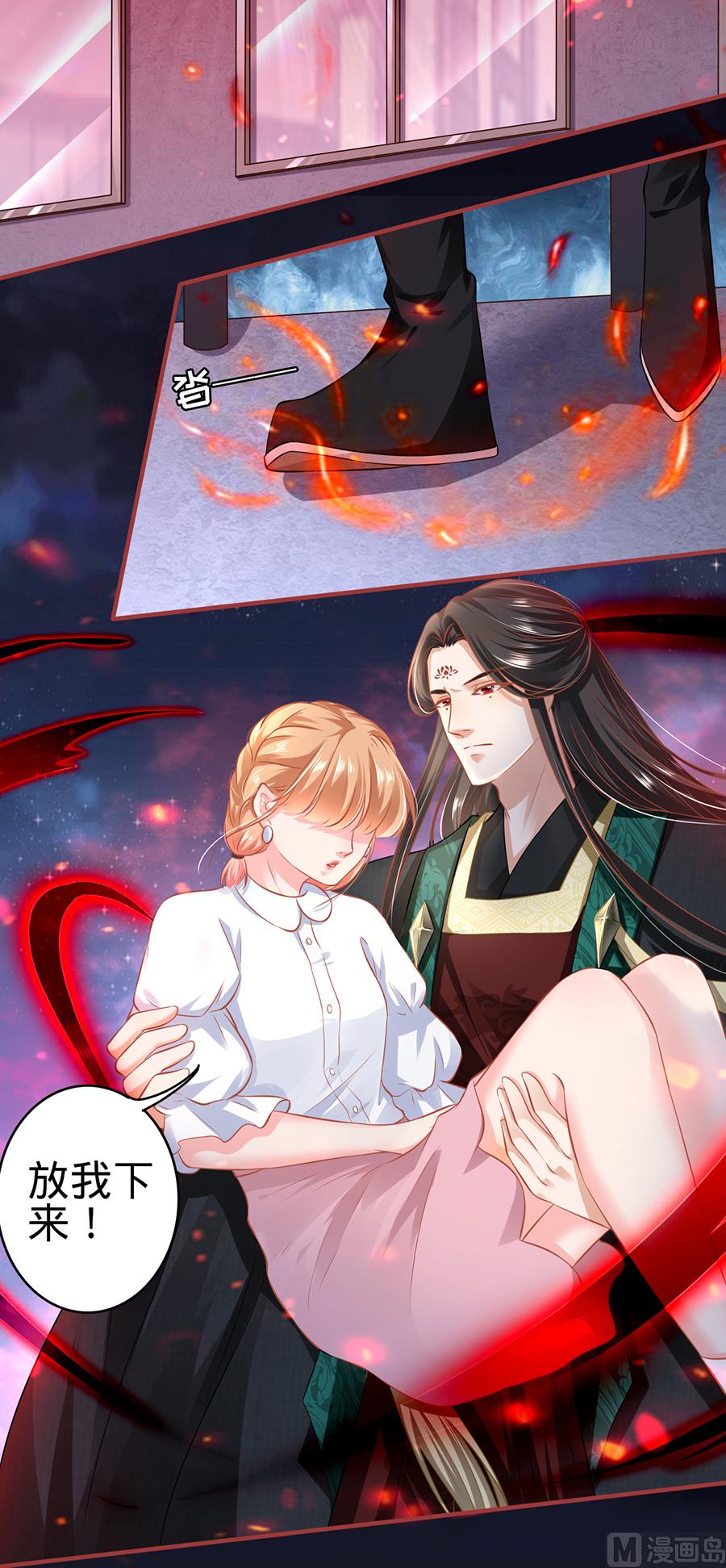 神秘界的新娘韩漫全集-第141话无删减无遮挡章节图片 