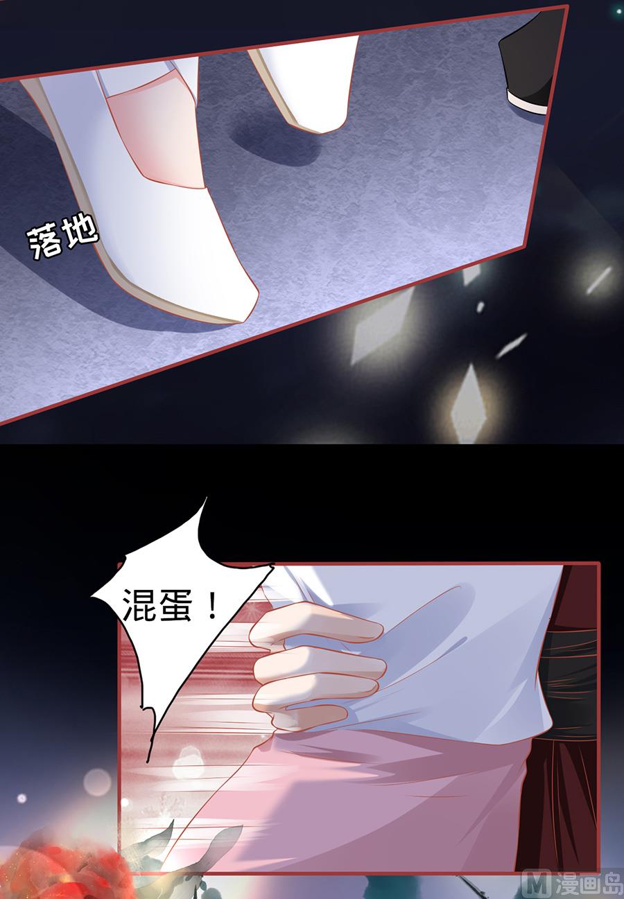 神秘界的新娘韩漫全集-第141话无删减无遮挡章节图片 