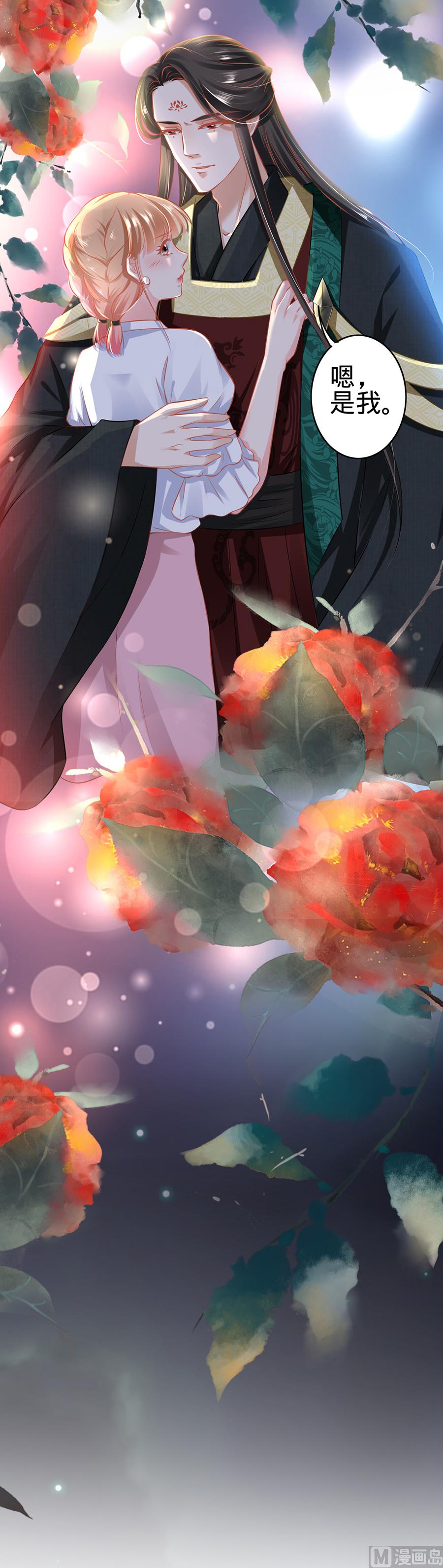神秘界的新娘韩漫全集-第141话无删减无遮挡章节图片 