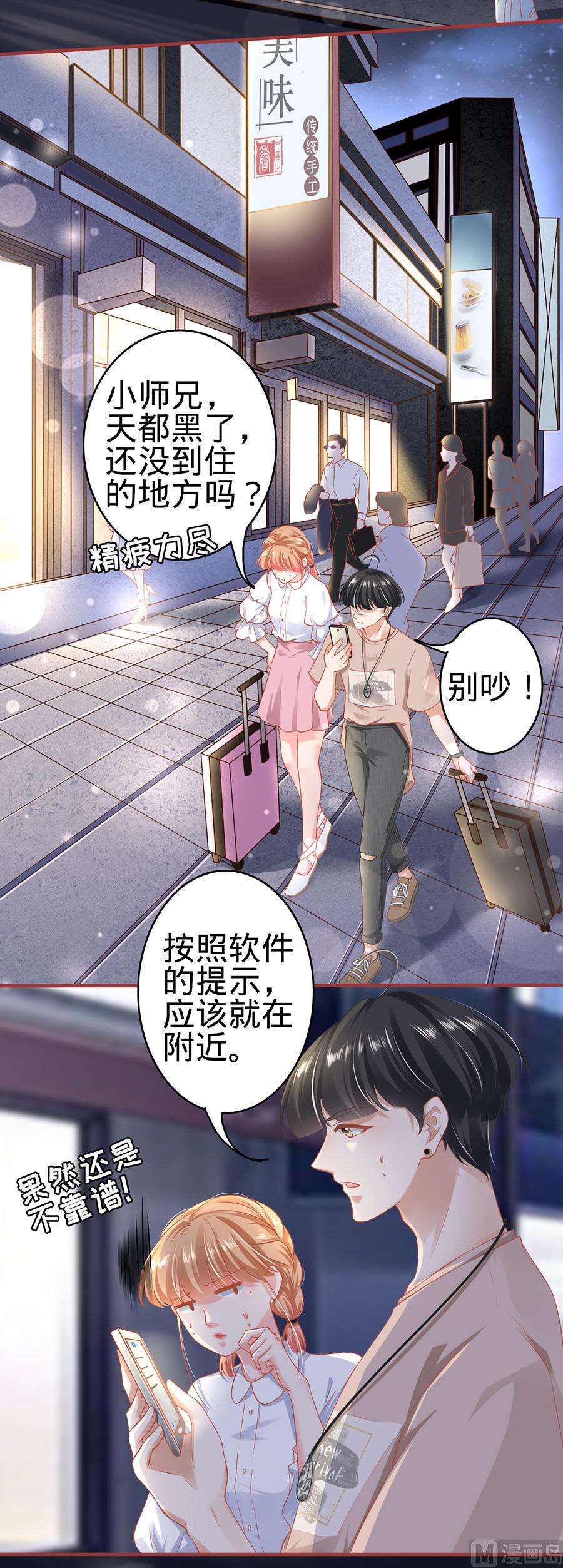 神秘界的新娘韩漫全集-第141话无删减无遮挡章节图片 