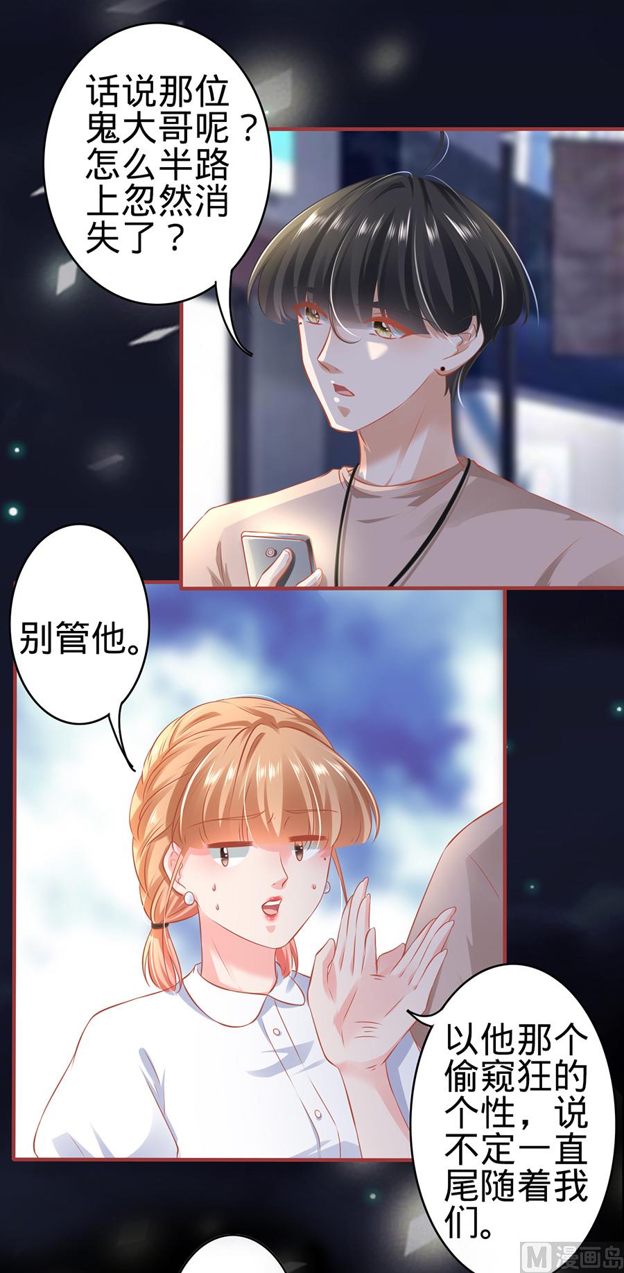 神秘界的新娘韩漫全集-第141话无删减无遮挡章节图片 