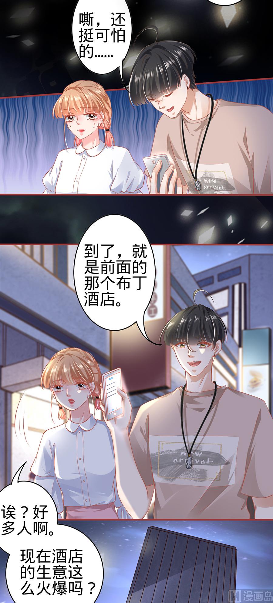 神秘界的新娘韩漫全集-第141话无删减无遮挡章节图片 