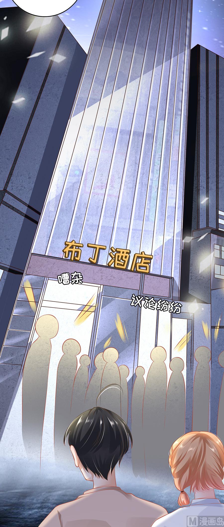 神秘界的新娘韩漫全集-第141话无删减无遮挡章节图片 