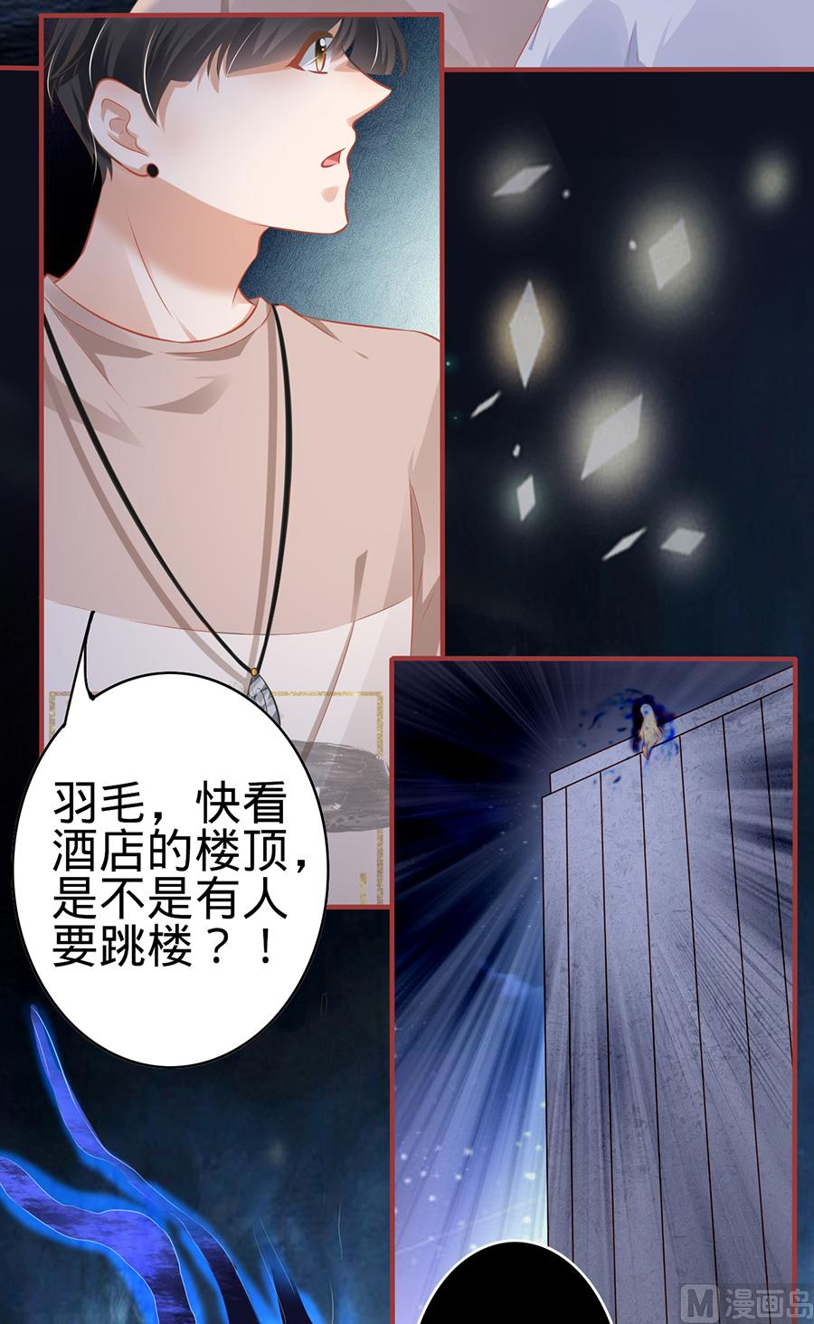 神秘界的新娘韩漫全集-第141话无删减无遮挡章节图片 