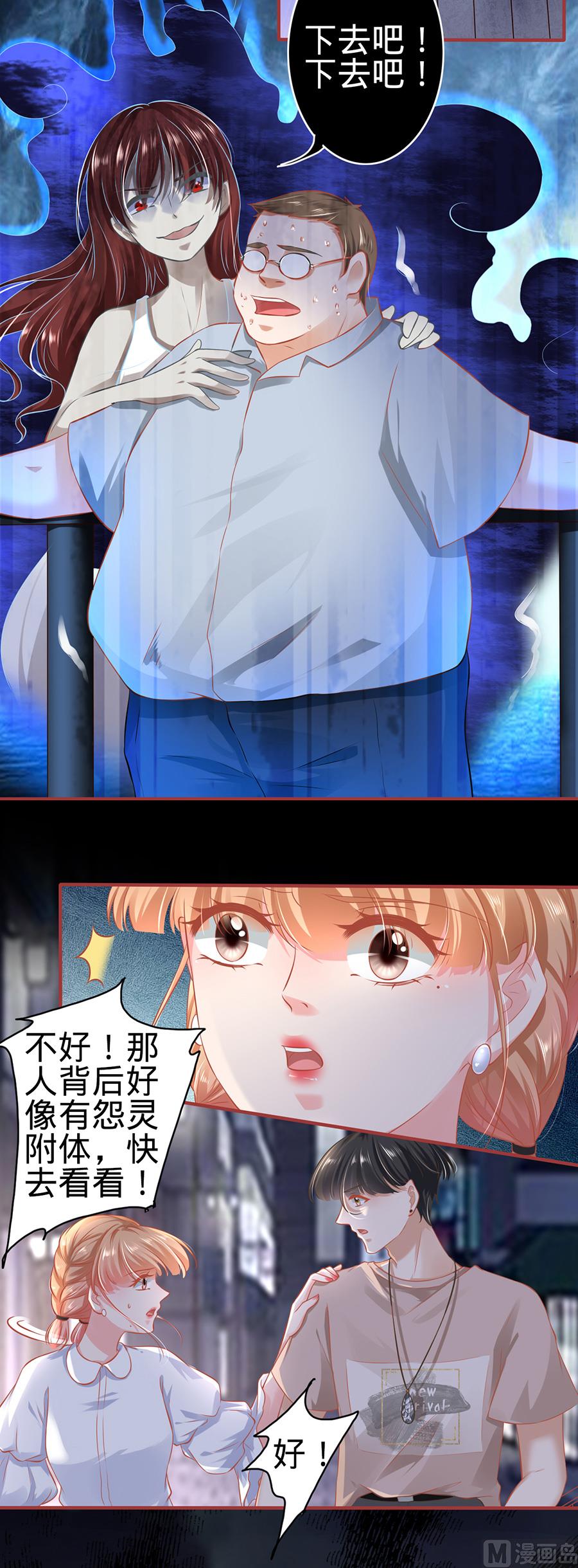 神秘界的新娘韩漫全集-第141话无删减无遮挡章节图片 