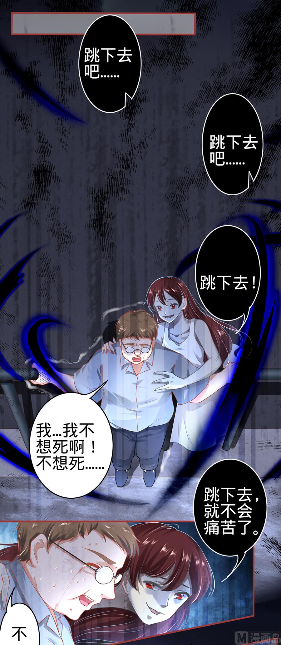 神秘界的新娘韩漫全集-第141话无删减无遮挡章节图片 