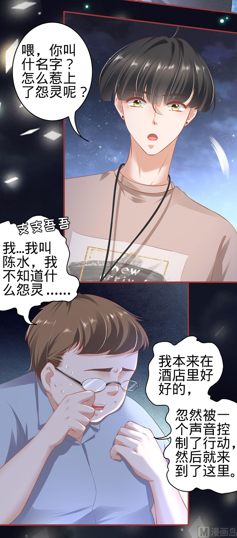 神秘界的新娘韩漫全集-第142话无删减无遮挡章节图片 