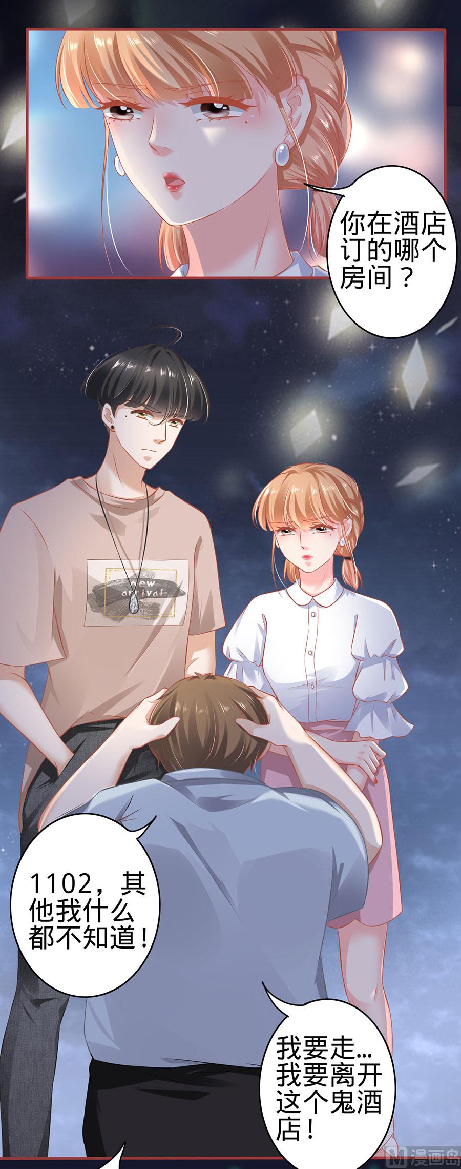 神秘界的新娘韩漫全集-第142话无删减无遮挡章节图片 