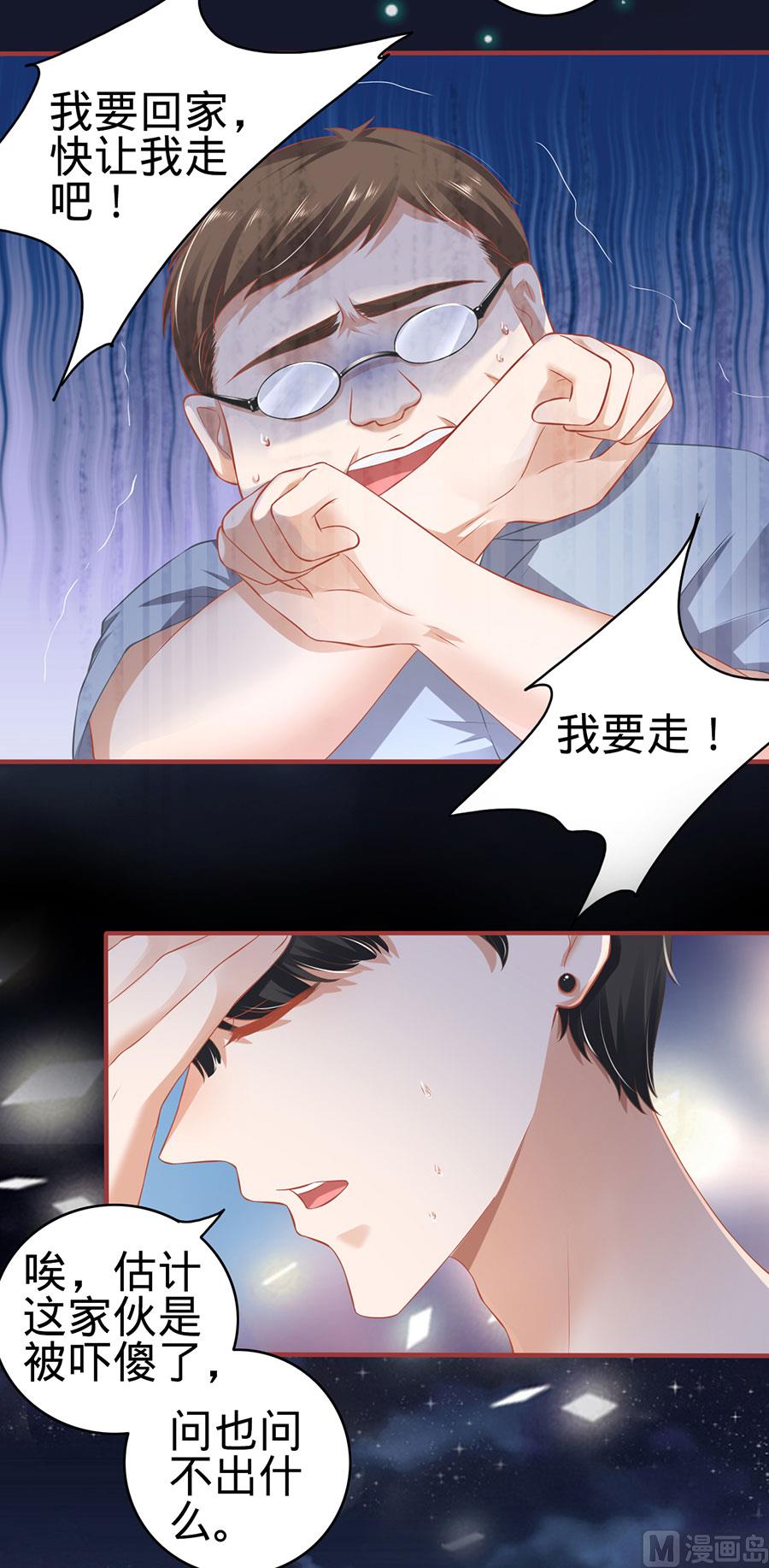 神秘界的新娘韩漫全集-第142话无删减无遮挡章节图片 