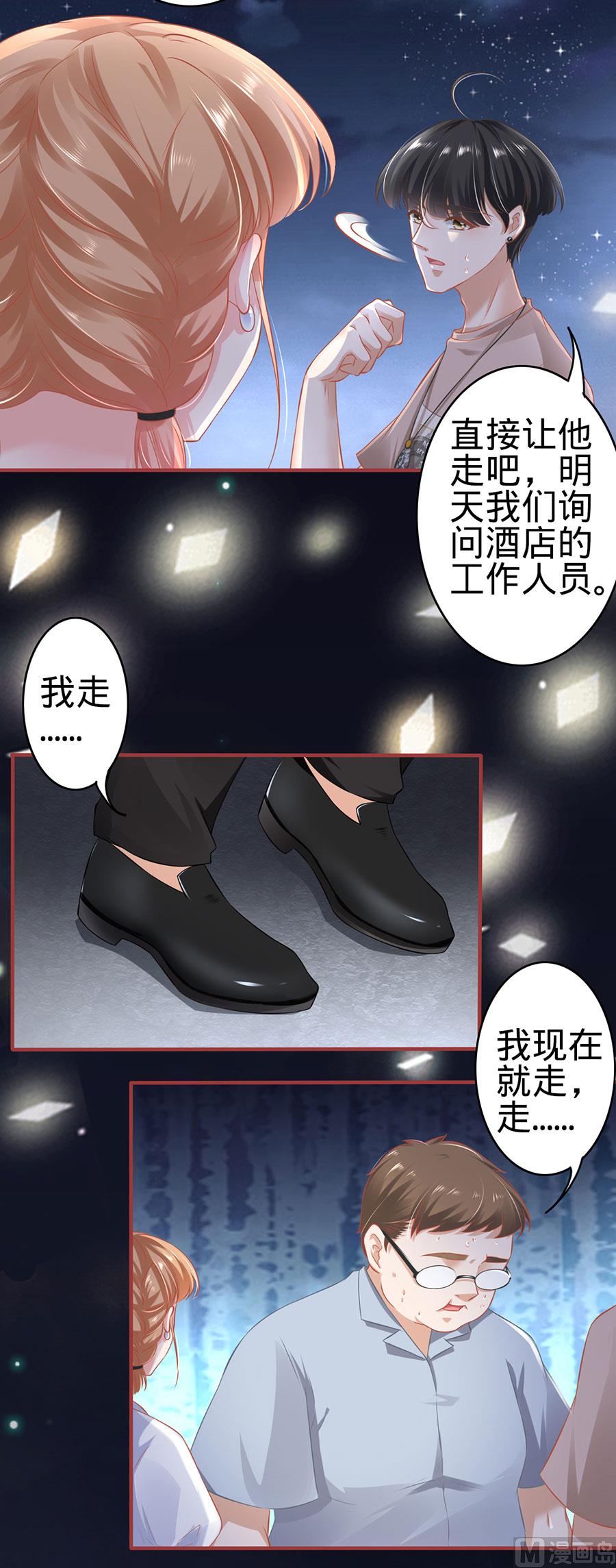 神秘界的新娘韩漫全集-第142话无删减无遮挡章节图片 
