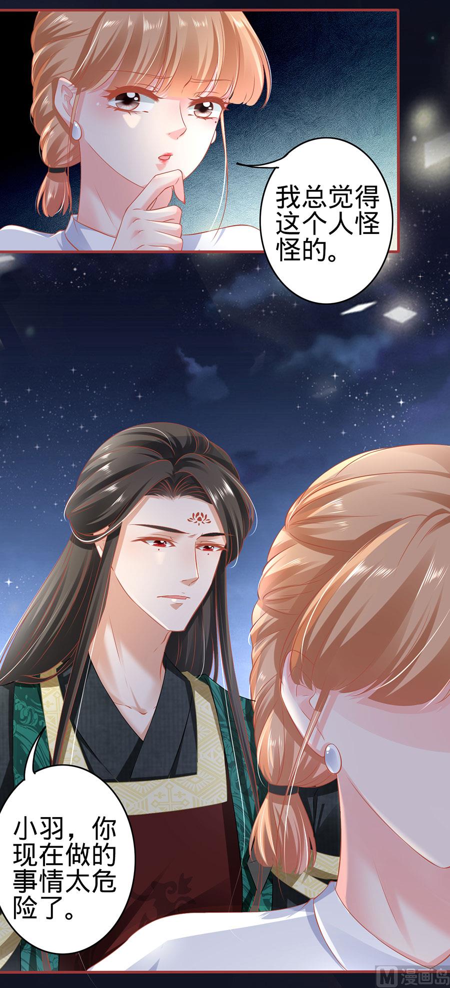 神秘界的新娘韩漫全集-第142话无删减无遮挡章节图片 