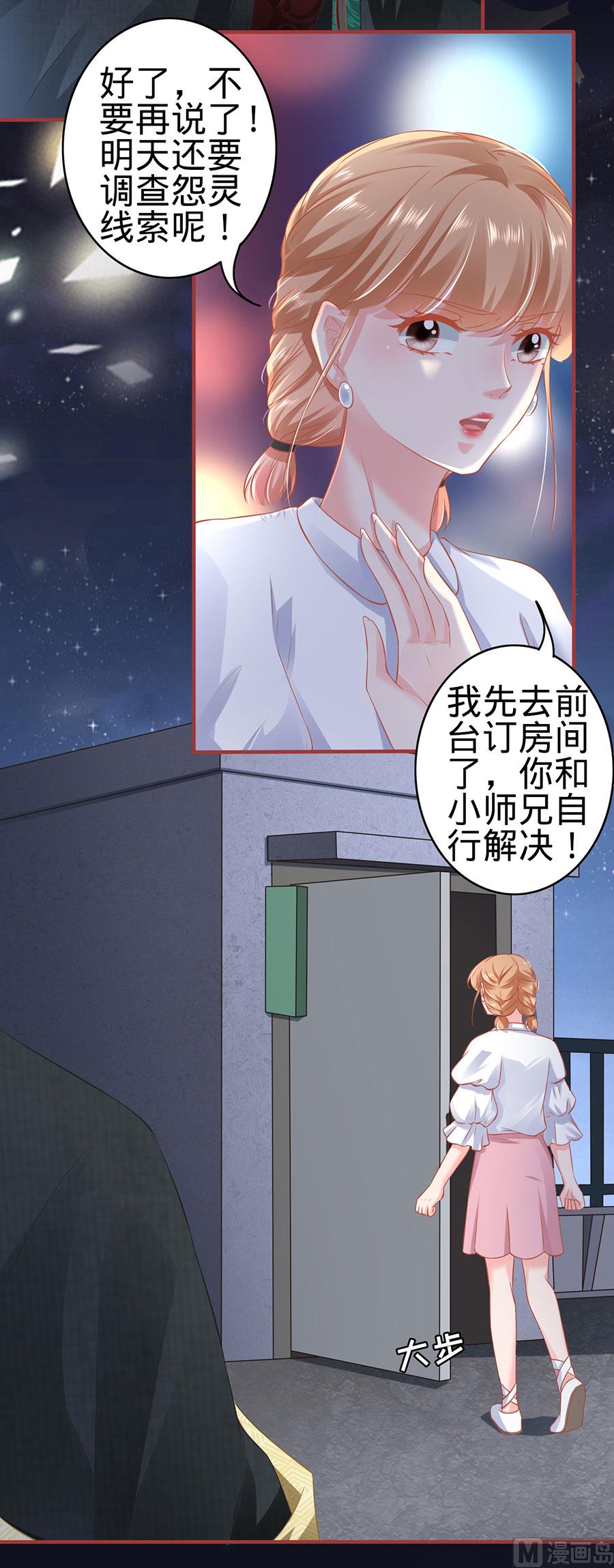 神秘界的新娘韩漫全集-第142话无删减无遮挡章节图片 