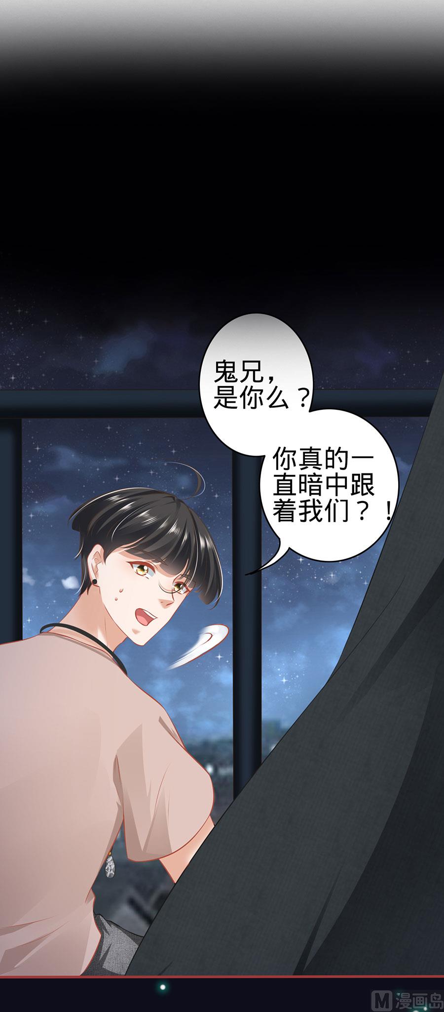 神秘界的新娘韩漫全集-第142话无删减无遮挡章节图片 