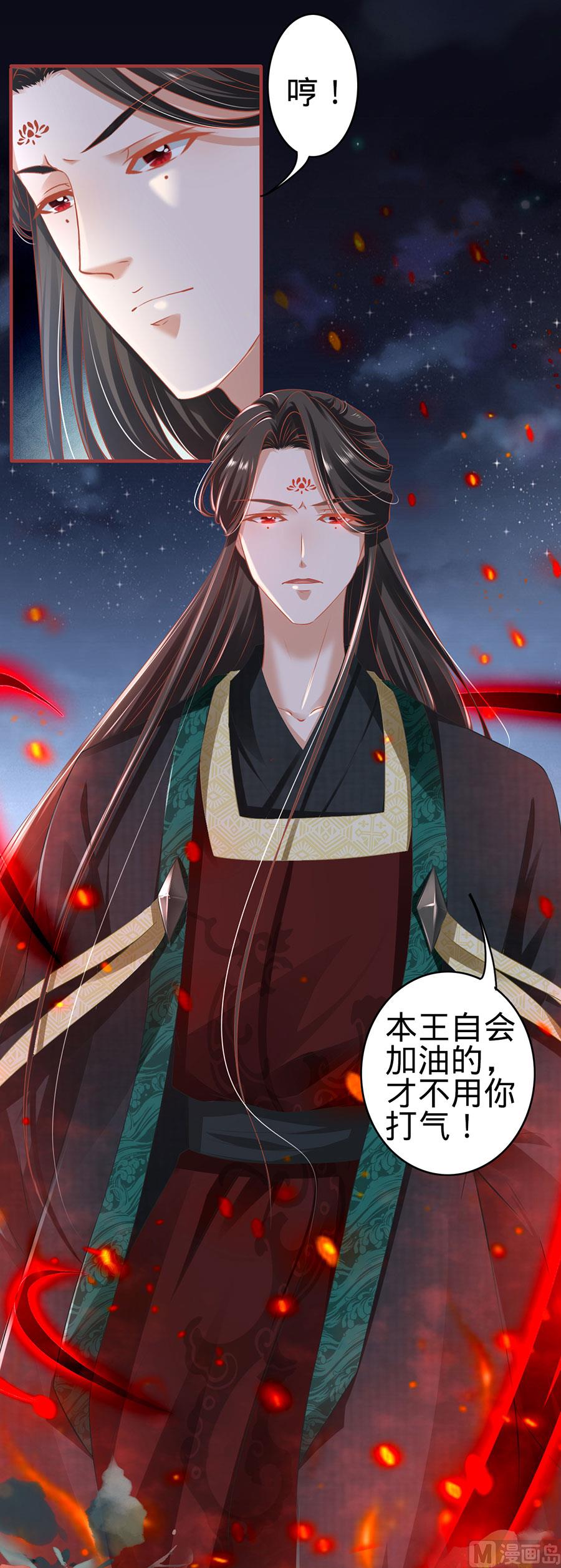 神秘界的新娘韩漫全集-第142话无删减无遮挡章节图片 