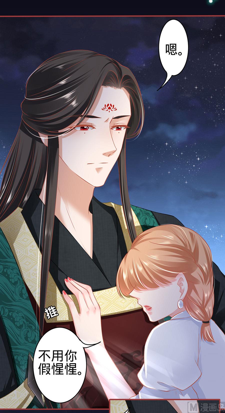 神秘界的新娘韩漫全集-第142话无删减无遮挡章节图片 